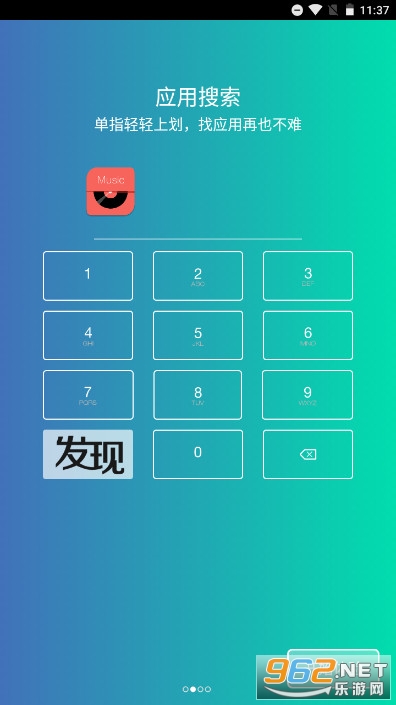 ������HD���°汾�ٷ�����v1.12.2.150508 (LeLauncher HD)��ͼ1