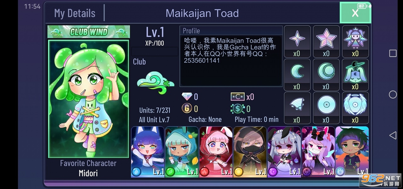 Gacha Leaf中文版截图2
