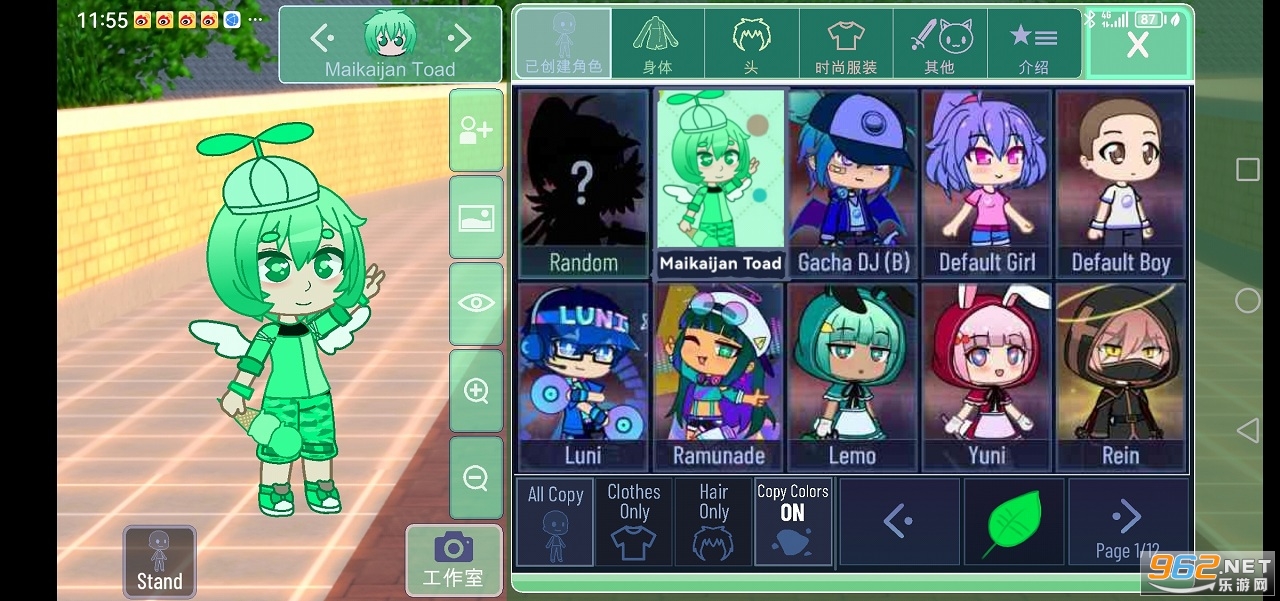 Gacha Leaf中文版截图1