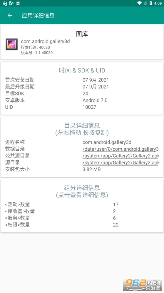 apk������PRO(apk�������߰�׿�ֻ�)v1.0 ���İ��ͼ0