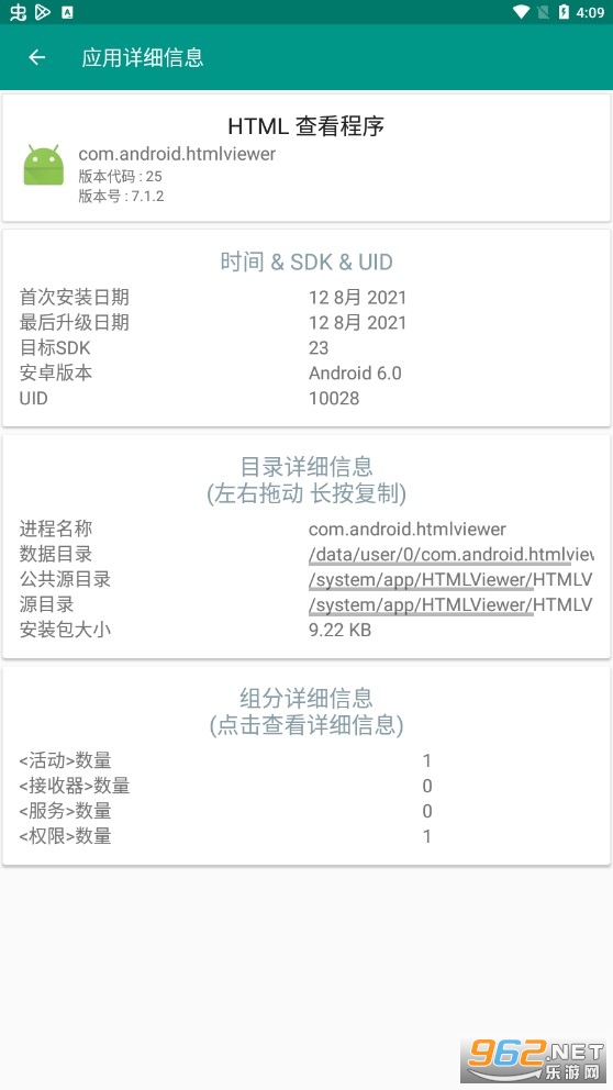 apk������PRO(apk�������߰�׿�ֻ�)v1.0 ���İ��ͼ2