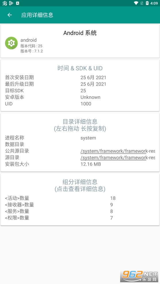apk������PRO(apk�������߰�׿�ֻ�)v1.0 ���İ��ͼ1