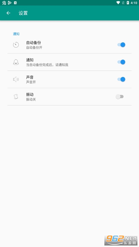 apk������PRO(apk�������߰�׿�ֻ�)v1.0 ���İ��ͼ4