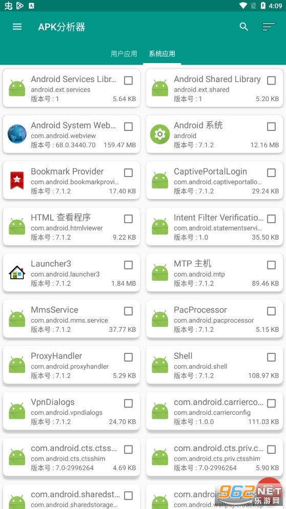 apk������PRO(apk�������߰�׿�ֻ�)v1.0 ���İ��ͼ3