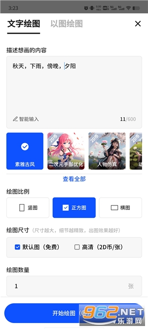 Draftartai�滭��վ������ͼ0