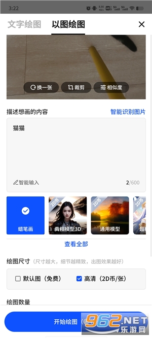 Draftartai�滭��վ������ͼ1