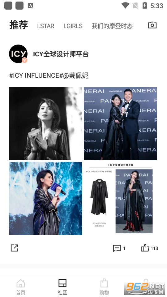 ICYȫ�����ʦƽ̨appv4.10.12 �ٷ����ͼ2