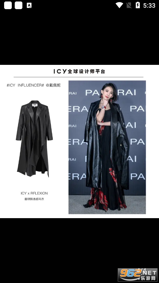ICYȫ�����ʦƽ̨appv4.10.12 �ٷ����ͼ3