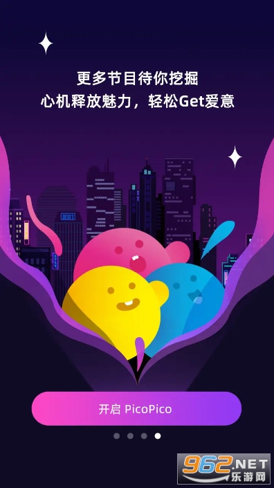 PicoPico�ٷ�����v2.8.6��ͼ2