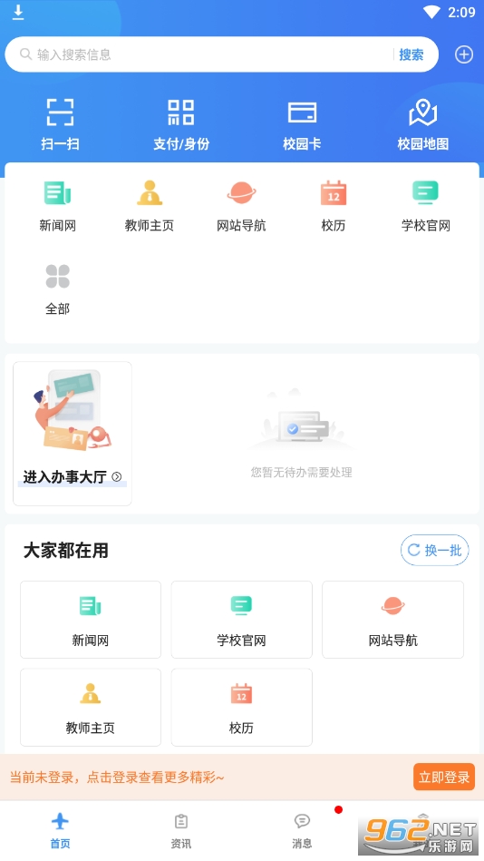 i�Ϻ�app��׿��v3.1��ͼ1