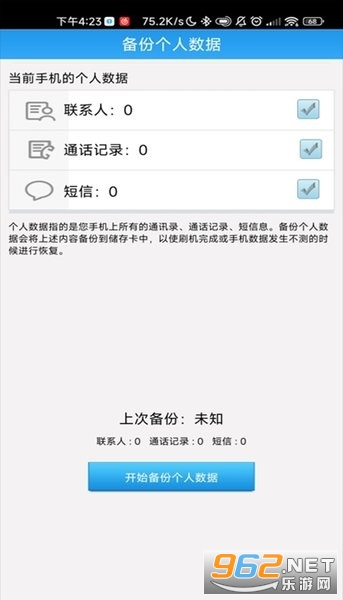 ��ˢ�����ְ�׿��v1.2.0 2025���°��ͼ3