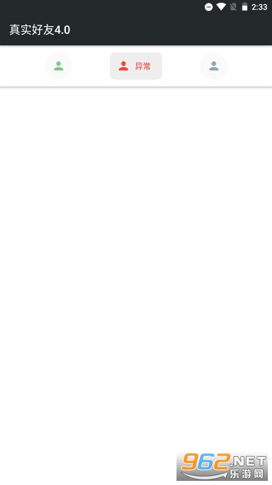 ��ʵ����app�ٷ��� v4.0��ͼ1