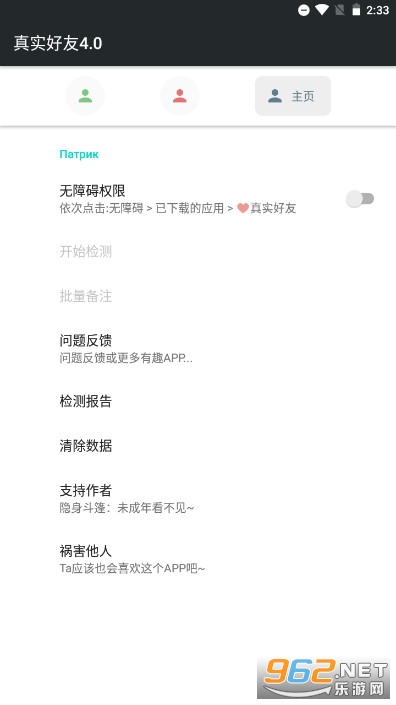 ��ʵ����app�ٷ��� v4.0��ͼ0