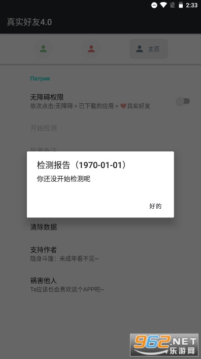 ��ʵ����app�ٷ��� v4.0��ͼ2