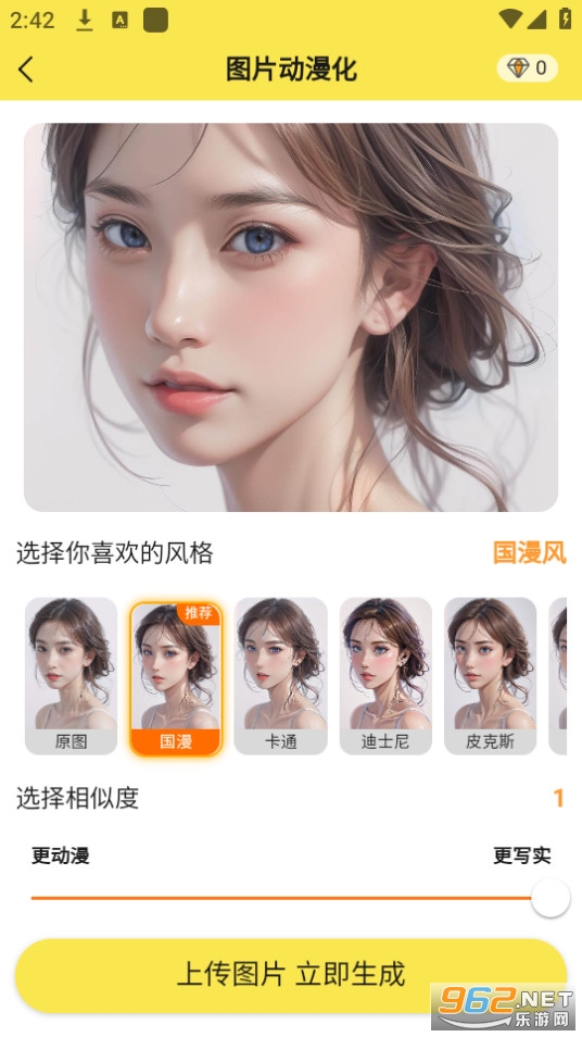 ����������app��Ѱ�װ v1.0.2��ͼ1
