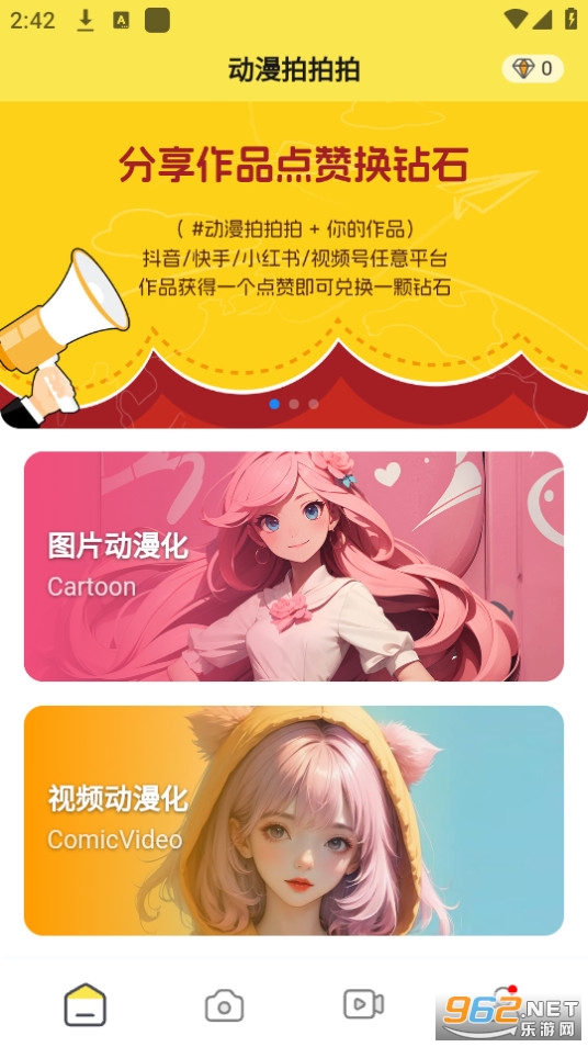 ����������app��Ѱ�װ v1.0.2��ͼ0