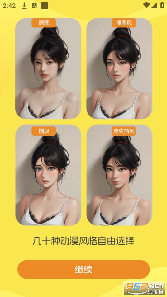 ����������app��Ѱ�װ v1.0.2��ͼ7