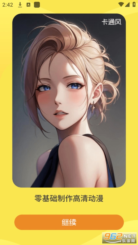 ����������app��Ѱ�װ v1.0.2��ͼ6