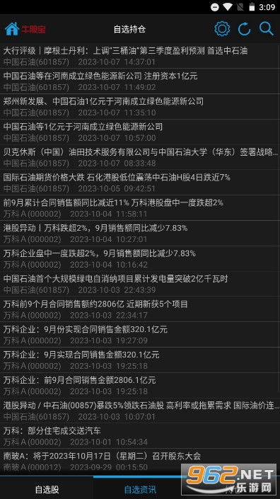 ţ�ɱ��ֻ�����Ʊ(8.7.0)��ͼ3