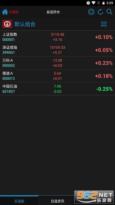 ţ�ɱ��ֻ�����Ʊ(8.7.0)��ͼ2