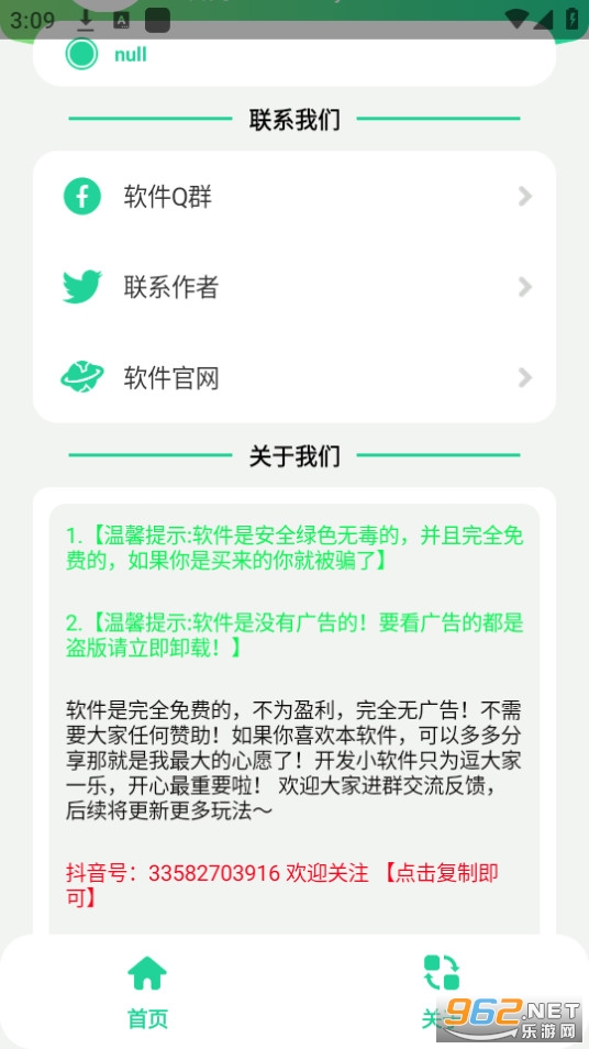 ������޹��app v1.0��ͼ0