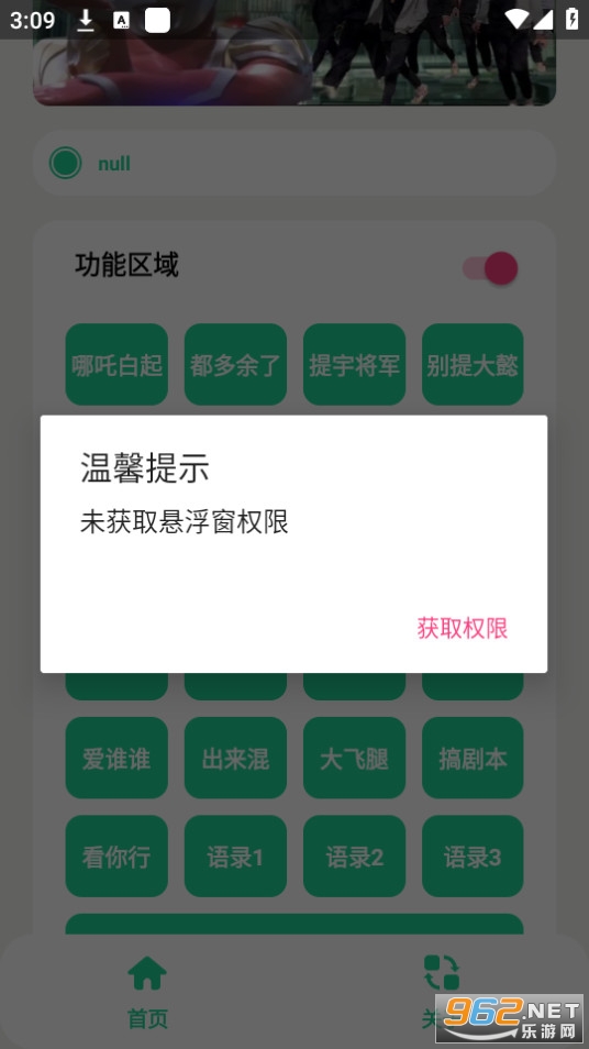 ������޹��app v1.0��ͼ3