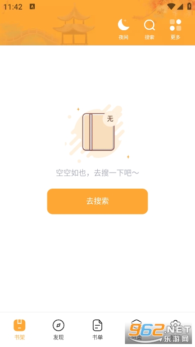 菲菲免费小说app截图4