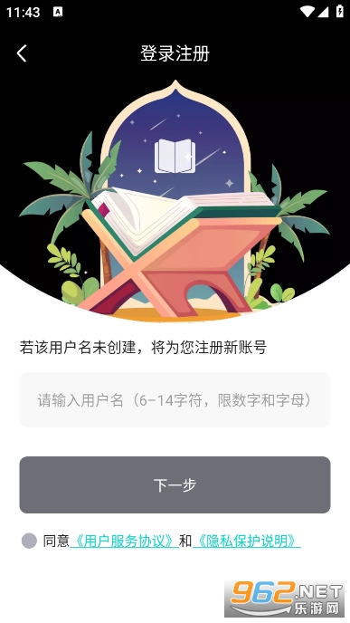 菲菲免费小说app截图3
