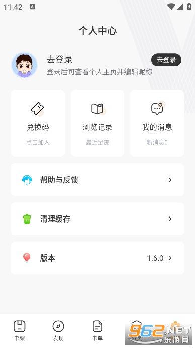 菲菲免费小说app截图2