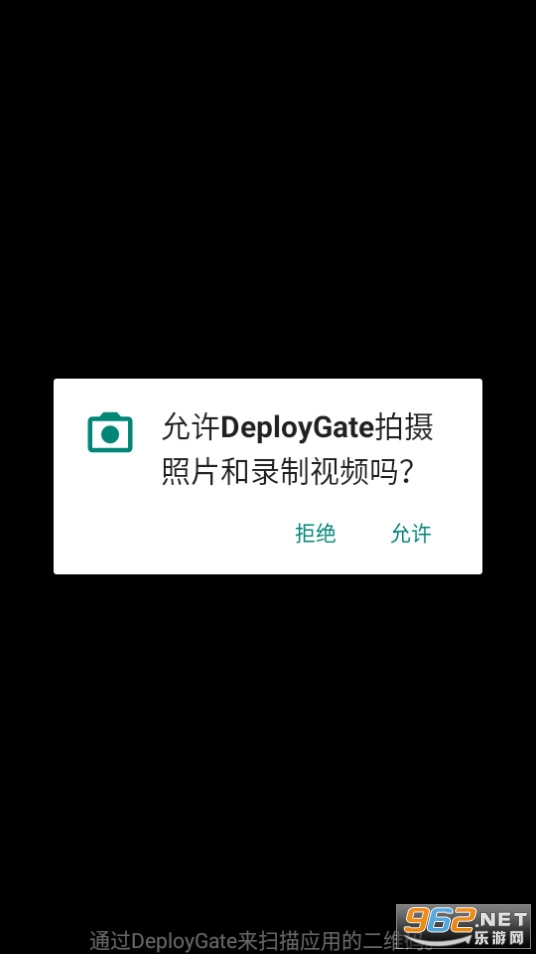 deploygate apkv1.16.4��ͼ1