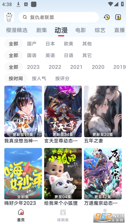 ӣ��Ӱ��X app��ͼ4