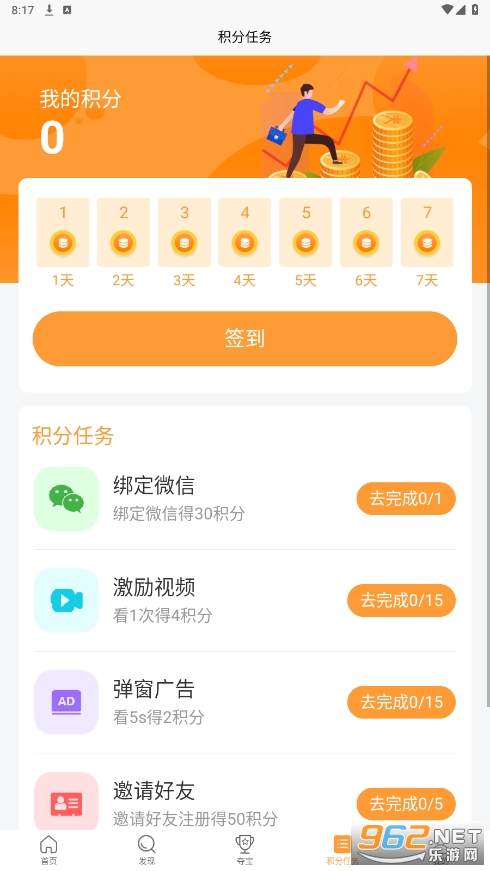 ������appv2.2.1 ���°��ͼ3