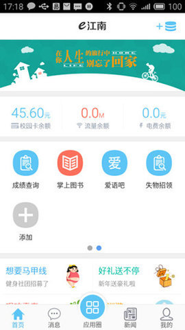 e���Ͻ���ϵͳv3.0.0���°��ͼ1