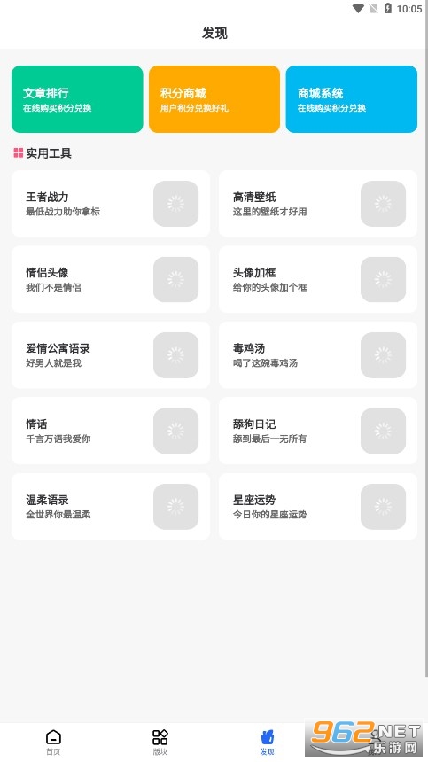 凌云社区软件库截图0