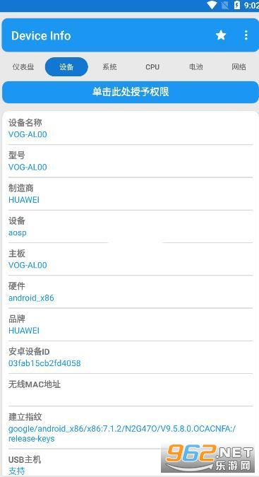 器件校准华为指纹截图1