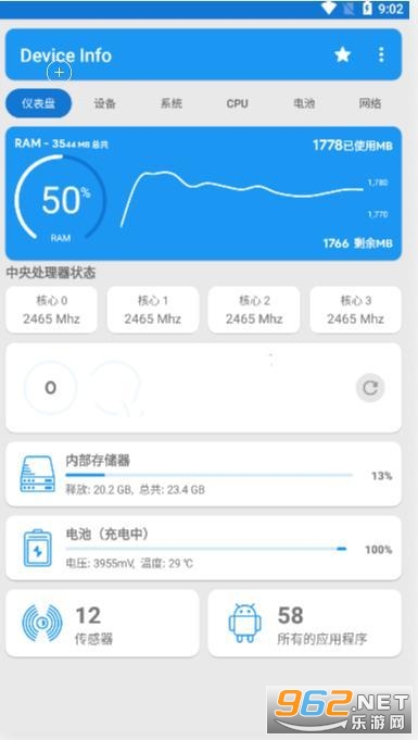 器件校准华为指纹截图2