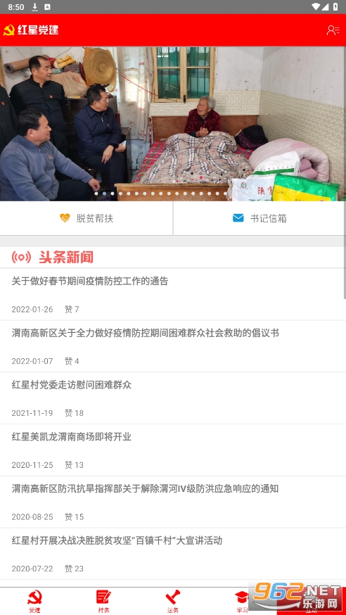 �����ƹ���ƽ̨app(���ǵ���)��װ���°�v2.3��ͼ1