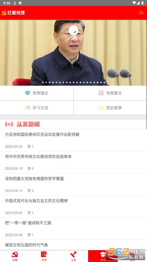 �����ƹ���ƽ̨app(���ǵ���)��װ���°�v2.3��ͼ0