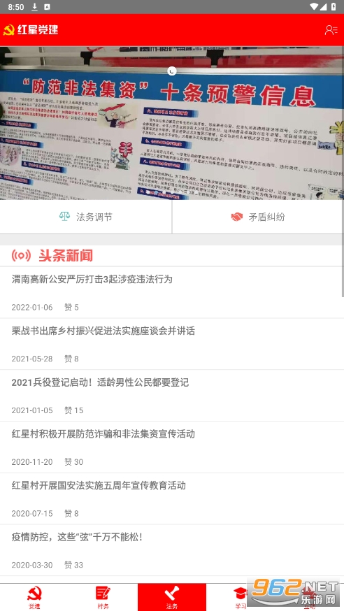 �����ƹ���ƽ̨app(���ǵ���)��װ���°�v2.3��ͼ2