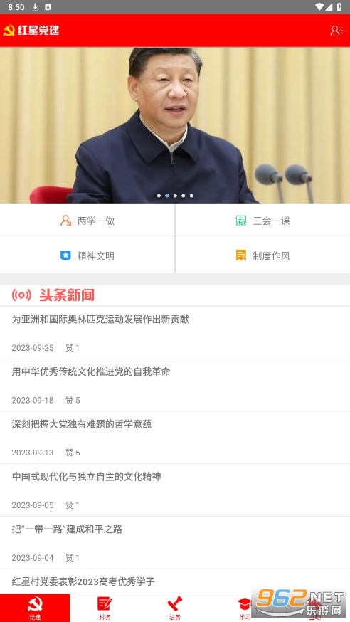 �����ƹ���ƽ̨app(���ǵ���)��װ���°�v2.3��ͼ4