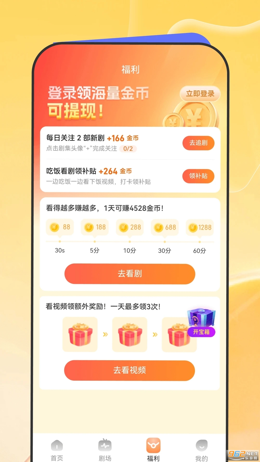星芽免费短剧免费追剧截图1