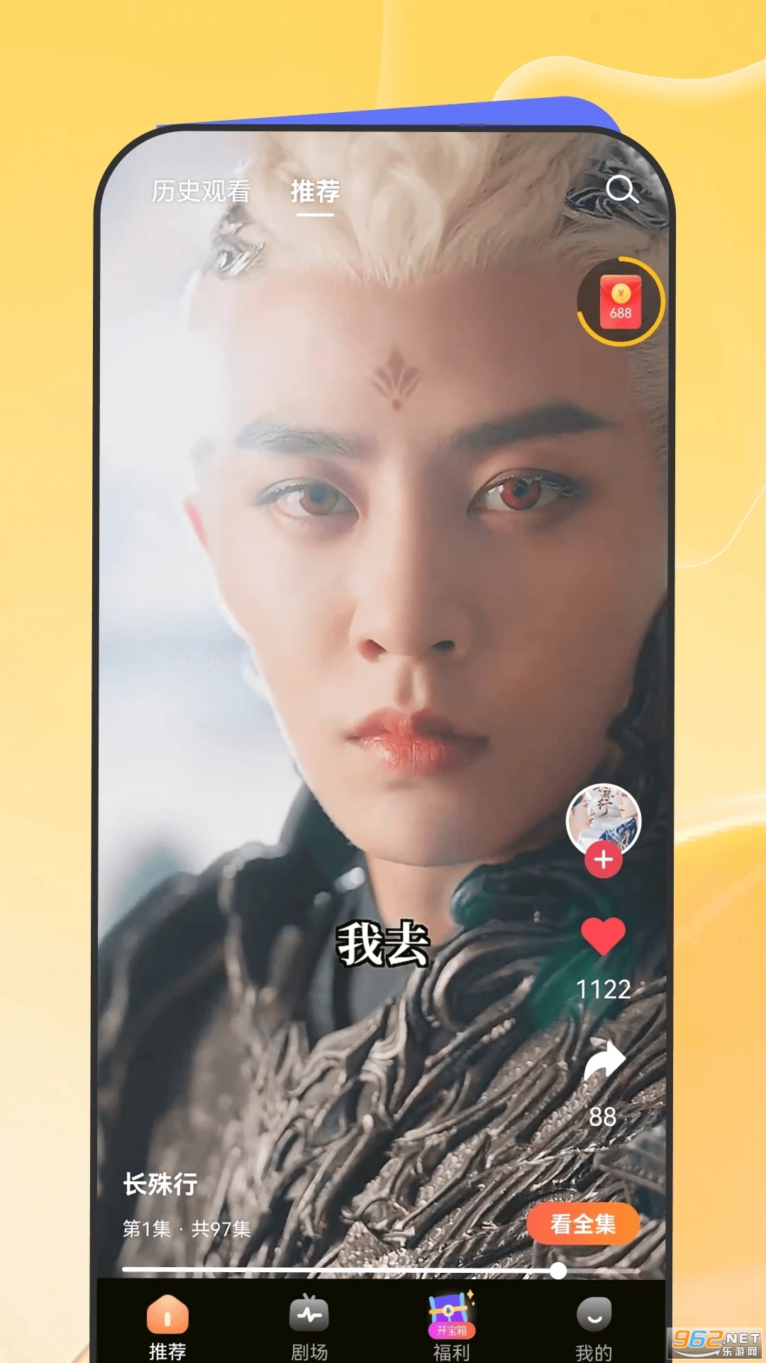 星芽免费短剧免费追剧截图2