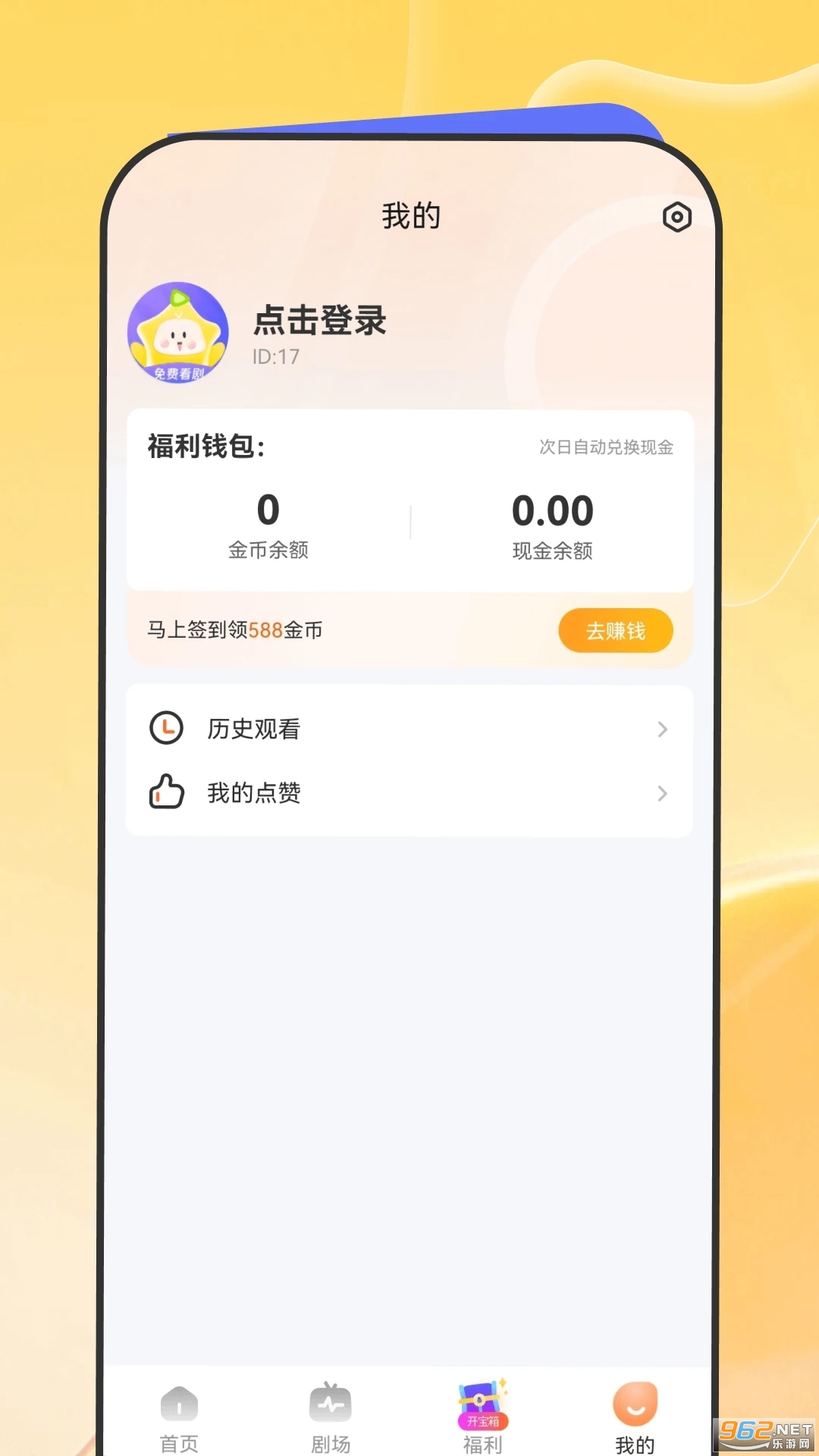 星芽免费短剧免费追剧截图0