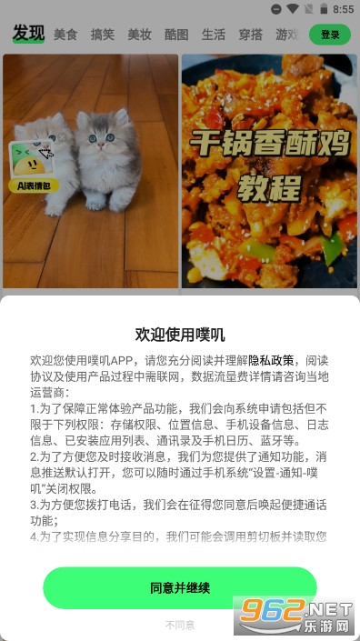��ߴappԭ���ָ����v5.7.1.320 ���°��ͼ2