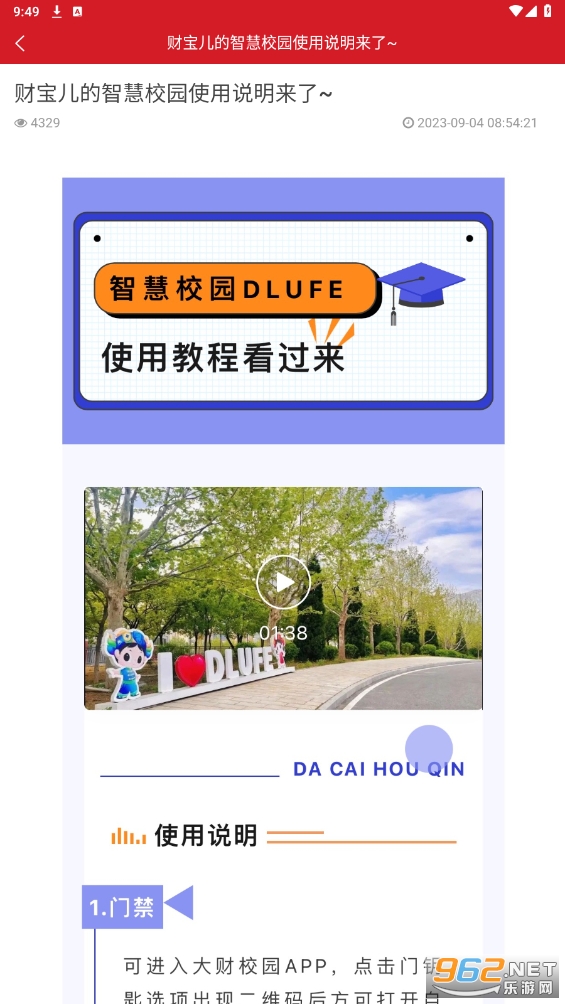 ���У԰appv1.3.0 �ٷ����ͼ0