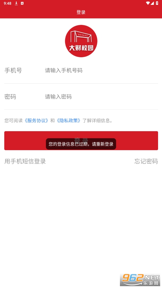 ���У԰appv1.3.0 �ٷ����ͼ2