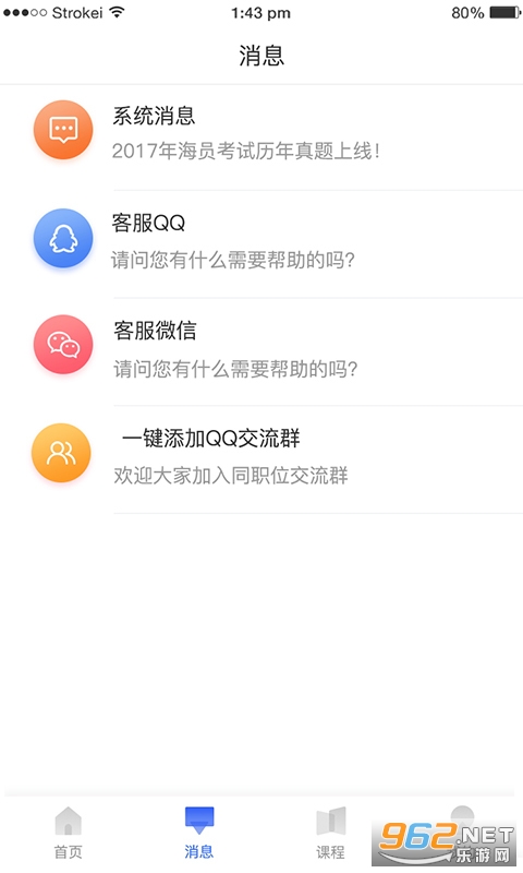 ���Ϻ�����appv2.0.1 ��׿��Ľ�ͼ3