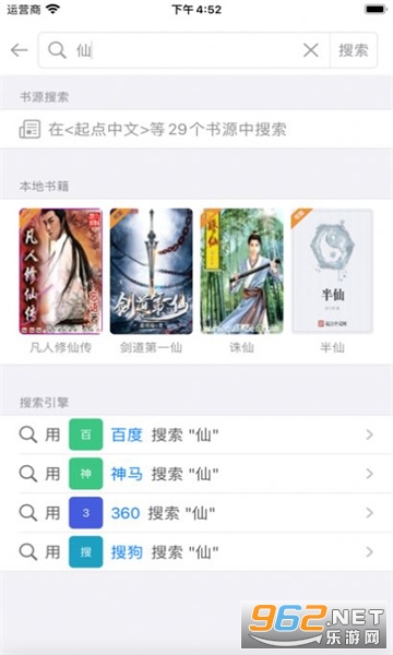 读不舍手app截图0