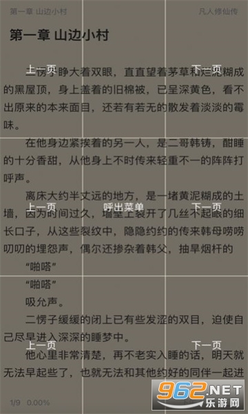 读不舍手app截图2