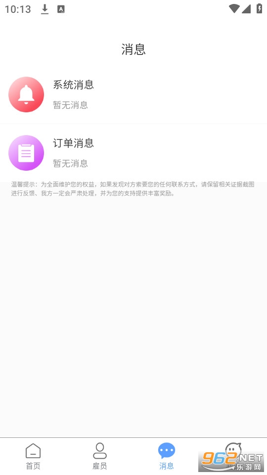 �����ΰ�װ v1.2.5��ͼ0